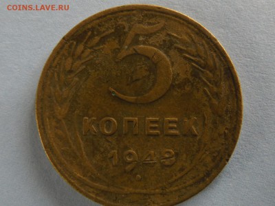 5 копеек 1948 год шт.1.3 оценка - SAM_4033.JPG