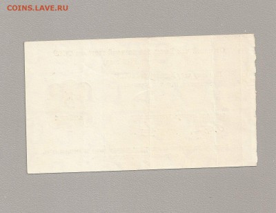 внешторгбанк 5 копеек 1973 без серии круизный - SCAN0613.JPG
