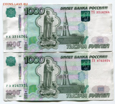 1000 рублей модификации 2010 - img662