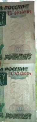 1000 рублей модификации 2010 - DSC01256.JPG