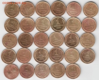 1 коп. СССР (29 шт.) все разные до 20.05.15 г. в 22.00 - Scan-150512-0007