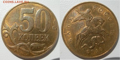 50к 2010г м шт В - 2шт (с выкр на "м" и без)+ бонус до 16.05 - DSCN9726.JPG