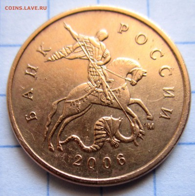 10 коп.2005 г.,раскол.Бонусы.До 22.00.17.05.2015 г. - 2015-05-14 08-40-39.JPG