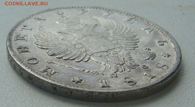рубль 1818 г. оригинал ли? - P1290951.JPG