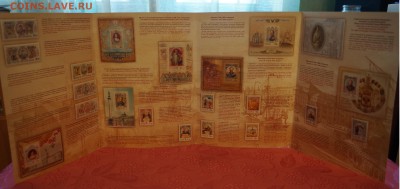 Сувенирный буклет 2012 год "История государства Российского" - DSC05450