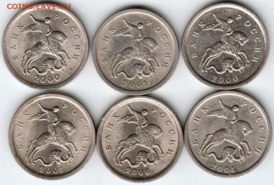 1 коп. РФ 6 шт . (2000 -2006 гг) до 20.05.15 г. в 22.00 - Scan-150513-0008
