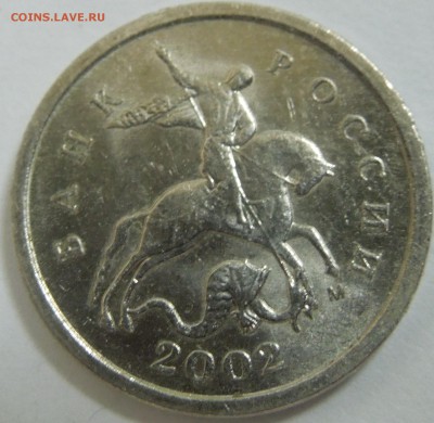 1 копейка 2002м шт.А2 по А.С РЕДКАЯ - 1к 2002м .JPG