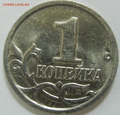 1 копейка 2002м шт.А2 по А.С РЕДКАЯ - 1к 2002м рев.JPG