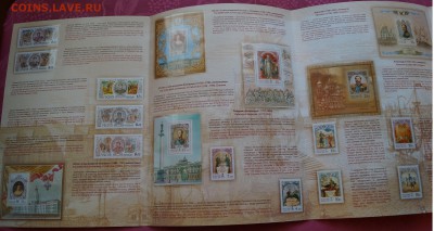 Сувенирный буклет 2012 год "История государства Российского" - DSC05446