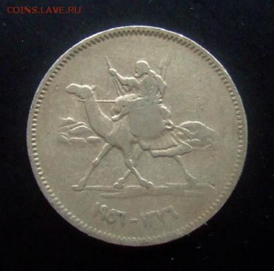 4 - Судан 5 гирш (1956) «Бедуин» медь-ник. А