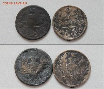 лот серебра 2монеты 20к.до 17.05.15 - новый коллаж