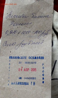 10 коп. 1000 шт. из оборота в банк. мешке до 20.05.15г. - DSCF3468.JPG
