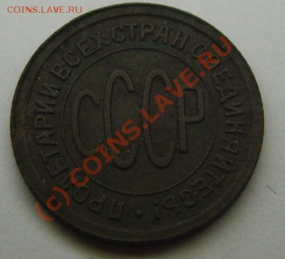 полкопейки 1927 - S8301381.JPG