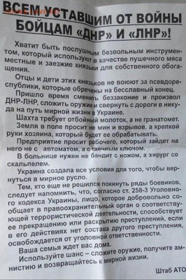 Ну а теперь про Украину - 577