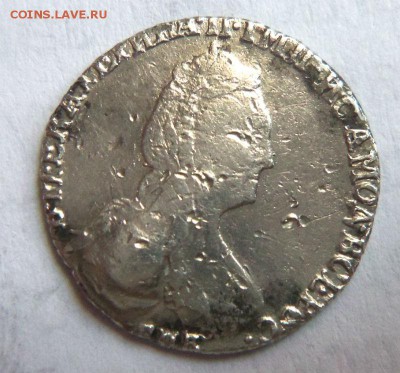 Гривенник 1781 года СПБ. 18-05-2015 в 22-00 мск. - 150.JPG