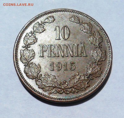 Предпродажная оценка для аукциона. Монеты Царской России - 1915_10_PENNIA_A_07.JPG