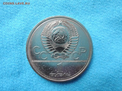 1 руб олимпиада Кремль 1978....подскажите - DSCN0606.JPG