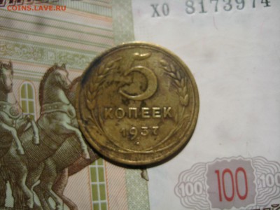5 копеек 1937, быстрый, до 16.05.15 23.00 мск - IMG_4492.JPG