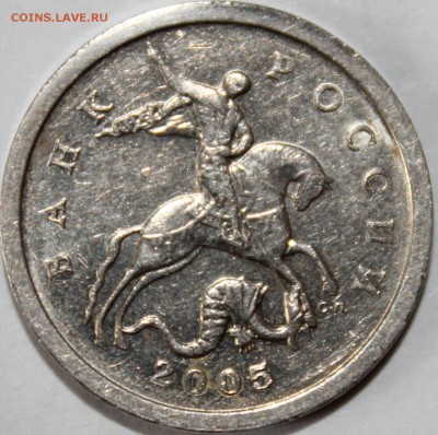 5копеек2005Г сп.шт. 3.2 А3 по АС. "У  Н  И  К  У  М" - аль_2892.JPG