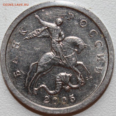 5копеек2005Г сп.шт. 3.2 А3 по АС. "У  Н  И  К  У  М" - аль_2891.JPG