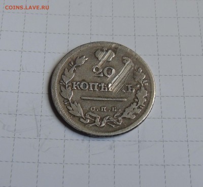 20 коп 1823г. КОРОТКИЙ с 200руб. до 15мая в 22-00 - 20 823-2