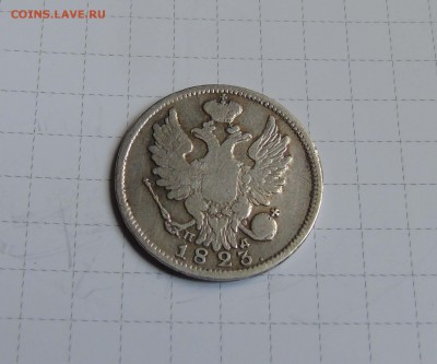 20 коп 1823г. КОРОТКИЙ с 200руб. до 15мая в 22-00 - 20 823-1