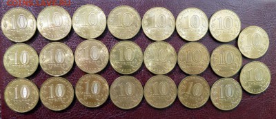 Юбилейка 12,13 гг. 23 шт. (Ростов, Козельск и т. д.) - P1110342-1.JPG
