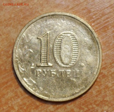 10 рублей КРЫМ - непрочекан - P1010525