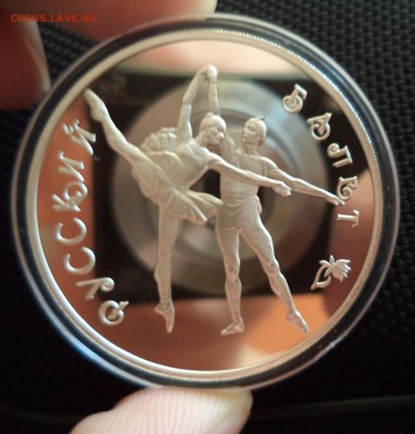 3 рубля 1993 год Балет до 16.05.15 в 22.00 по МСК - DSC00835.JPG