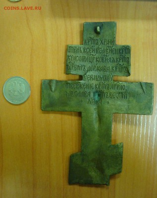 Крест киотный, конец 18в. до 20.05.15 22мск - DSC00948.JPG