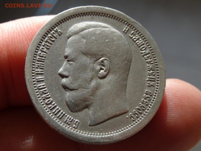 В КОЛЛЕКЦИЮ! - 50 копеек 1895 до 19.05 до 22.00 - DSC04192.JPG