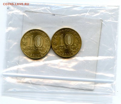 2011г Белгород ГВС и Воронежская обл. ОПТ до 19.05 в 22.00 - Coins-World-Super-Collection313