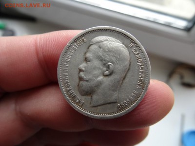 ДОСТОЙНО ВНИМАНИЯ! - 50 копеек 1913 до 19.05 до 22.00 - DSC04199.JPG