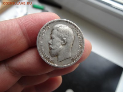 ДОСТОЙНО ВНИМАНИЯ! - 50 копеек 1913 до 19.05 до 22.00 - DSC04196.JPG