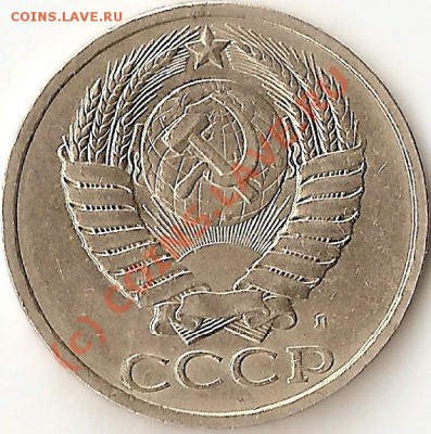 50 копеек 1961-1991г 33 штуки. до 4.07.2010 23-00 МСК - ScannedImage-476
