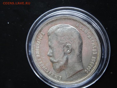 В КОЛЛЕКЦИЮ! - 50 копеек 1912 до 20.05 до 22.00 - DSC04212.JPG