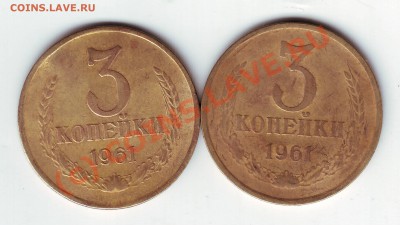 3 копейки 1961 2 шт до. 10.07.10г. в 19.00 - IMAGE0003.JPG
