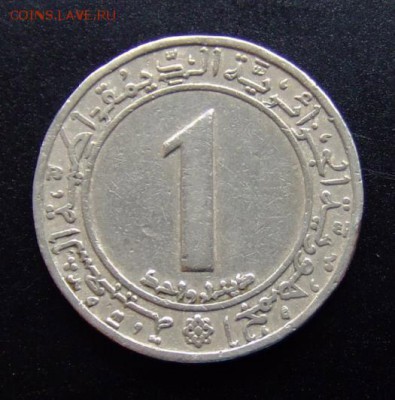 4 - Алжир 1 динар (1983) «20-летие Независимости» Р
