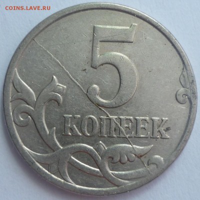 5 копеек 2007 и 2008 г.  ПОЛНЫЕ РАСКОЛЫ. До 19.05.15 г. - Монеты 2092