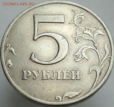 5 руб 97 ммд односторонняя плакировка. - DSC07946.JPG