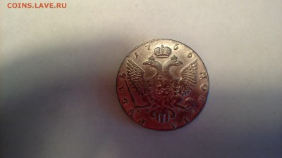 Подлинность монеты 1 рубль 1756 - IMG_20150514_171124