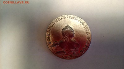 Подлинность монеты 1 рубль 1756 - IMG_20150514_171304