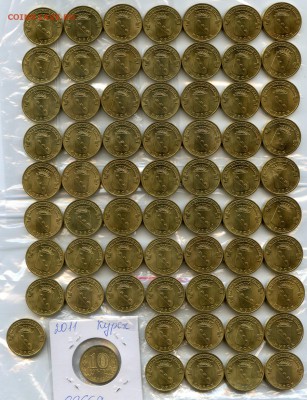 2011г Курск ГВС. ОПТ до 19.05 в 22.00 - Coins-World-Super-Collection316