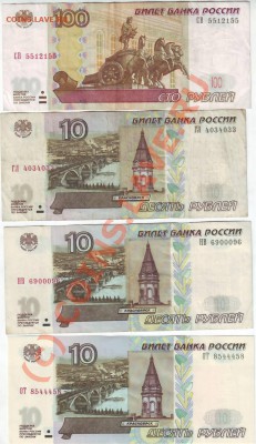 100 и 10 (3шт)рублей с интереснами номерами до07.07.10 21МСК - IMAGE0657.JPG