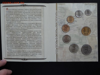 Официальный набор монет 2008 СПМД до 18.05 22-00 - DSCN9152.JPG