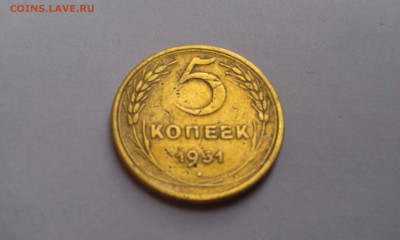 5 копеек 1951 шт. 3.21 Б до 20.05.2015 в 22.00 мск - 5k_1951_1