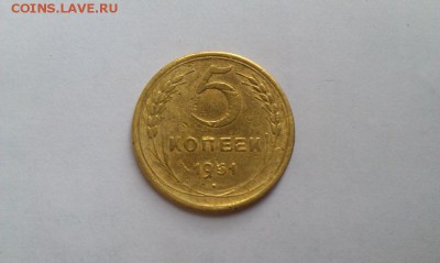 5 копеек 1951 шт. 3.21 Б до 20.05.2015 в 22.00 мск - 5k_1951