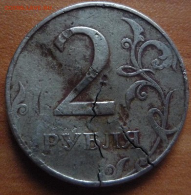 2р 1997м трещина - P1070226.JPG