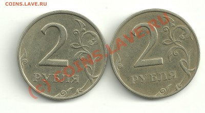 2 руб. 1997 ммд - 2р 97ММД шт.1.2., 1.1 рев.