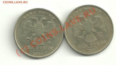 2 руб. 1997 ммд - 2р 97ММД шт.1.2., 1.1 ав